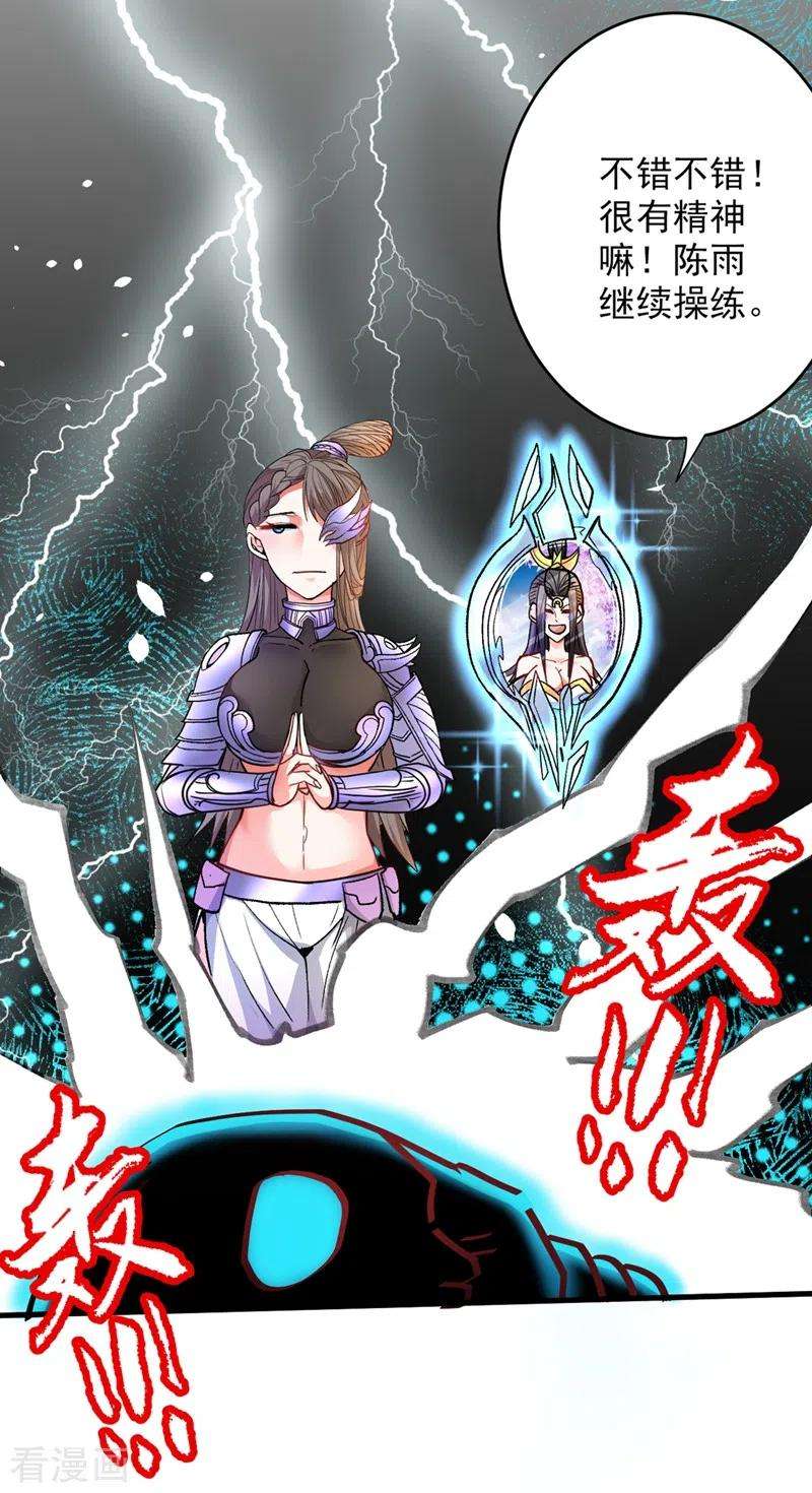 被美女师傅调教成圣的99种方法19话 今天换五级御雷阵！