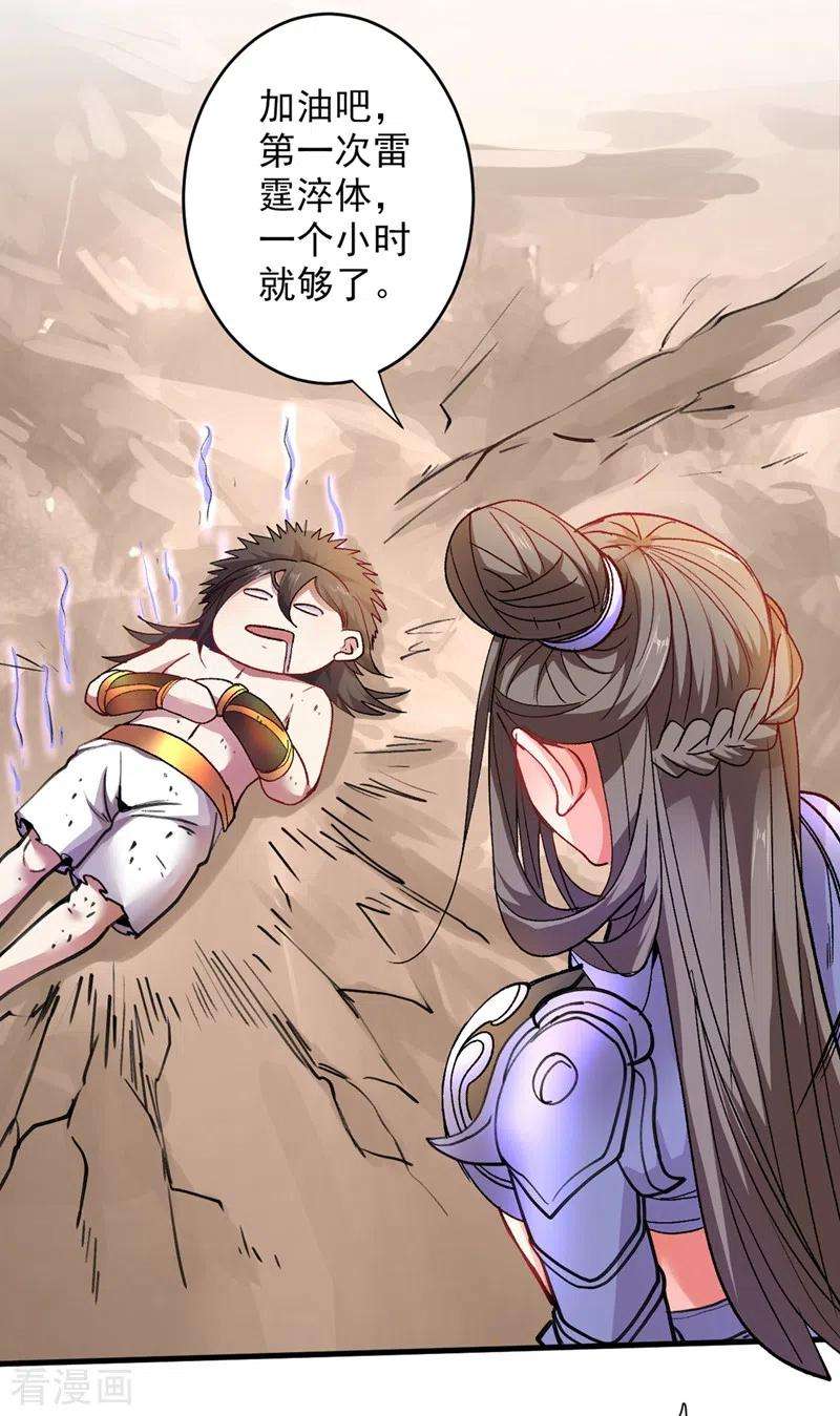 被美女师傅调教成圣的99种方法19话 今天换五级御雷阵！
