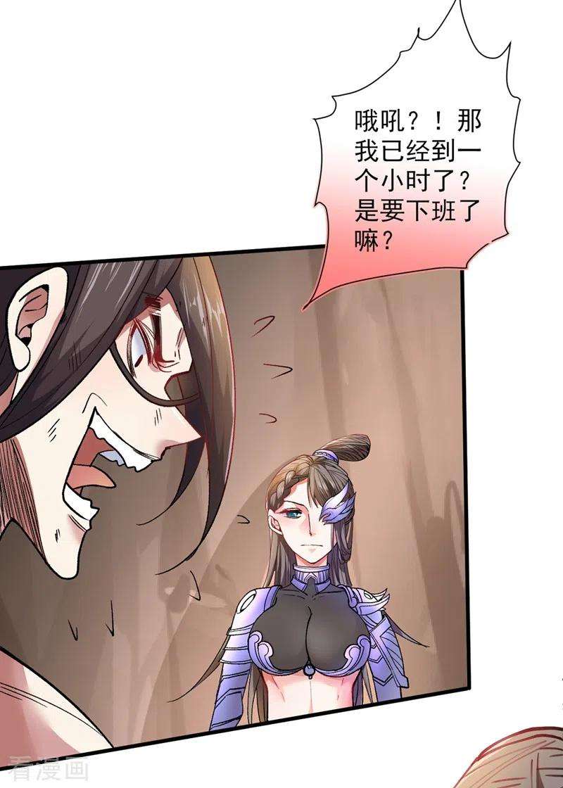被美女师傅调教成圣的99种方法19话 今天换五级御雷阵！
