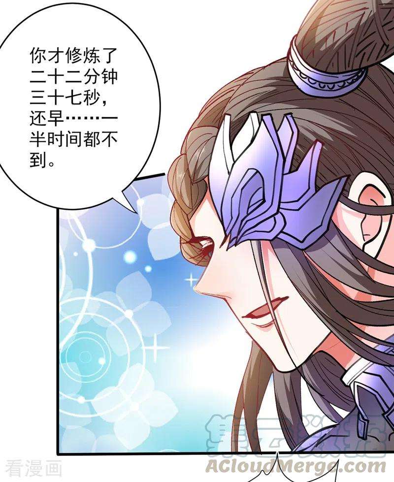 被美女师傅调教成圣的99种方法19话 今天换五级御雷阵！