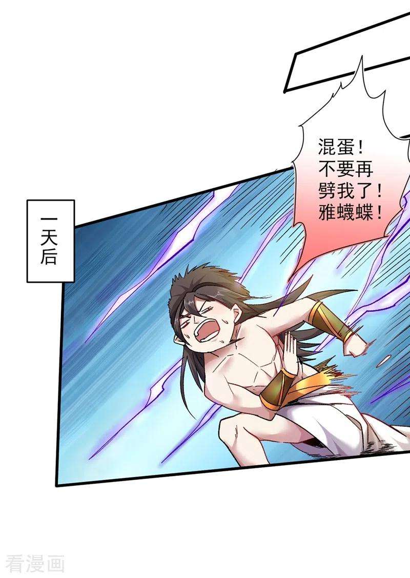 被美女师傅调教成圣的99种方法19话 今天换五级御雷阵！