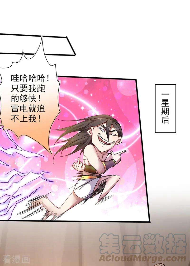 被美女师傅调教成圣的99种方法19话 今天换五级御雷阵！