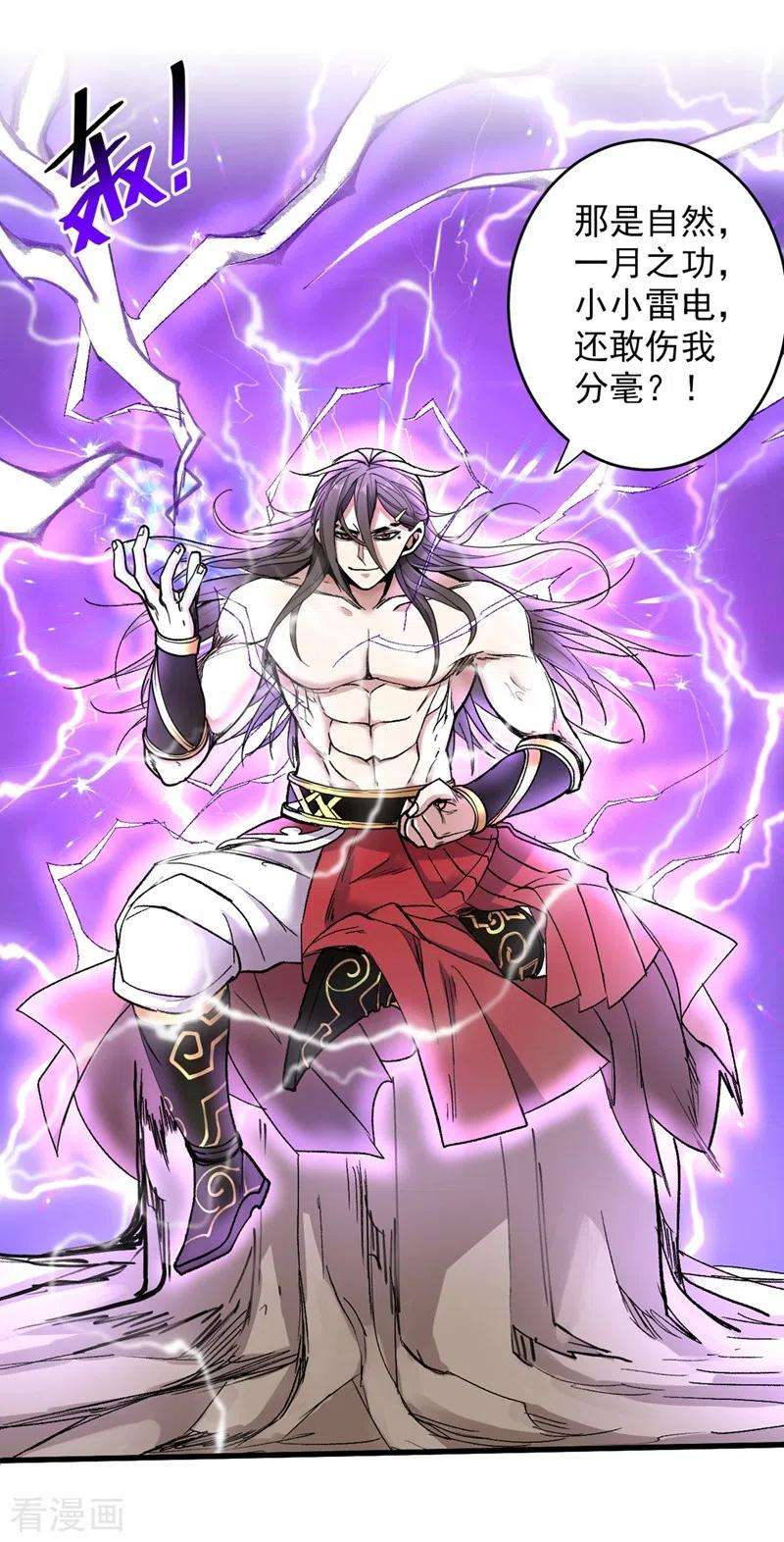 被美女师傅调教成圣的99种方法19话 今天换五级御雷阵！