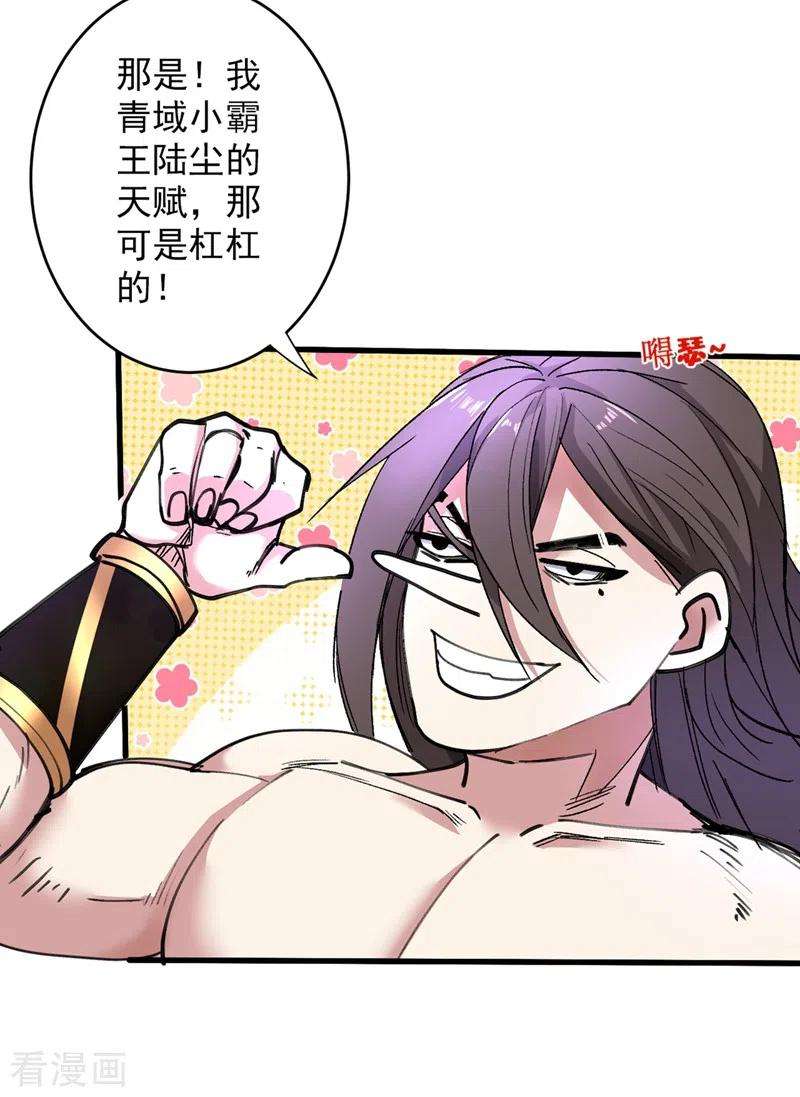 被美女师傅调教成圣的99种方法19话 今天换五级御雷阵！