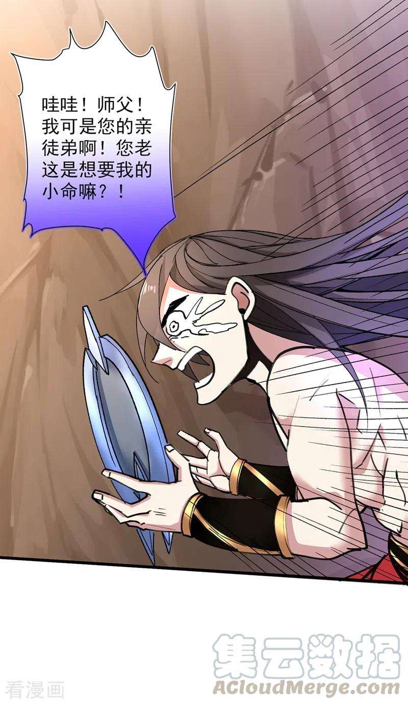 被美女师傅调教成圣的99种方法19话 今天换五级御雷阵！