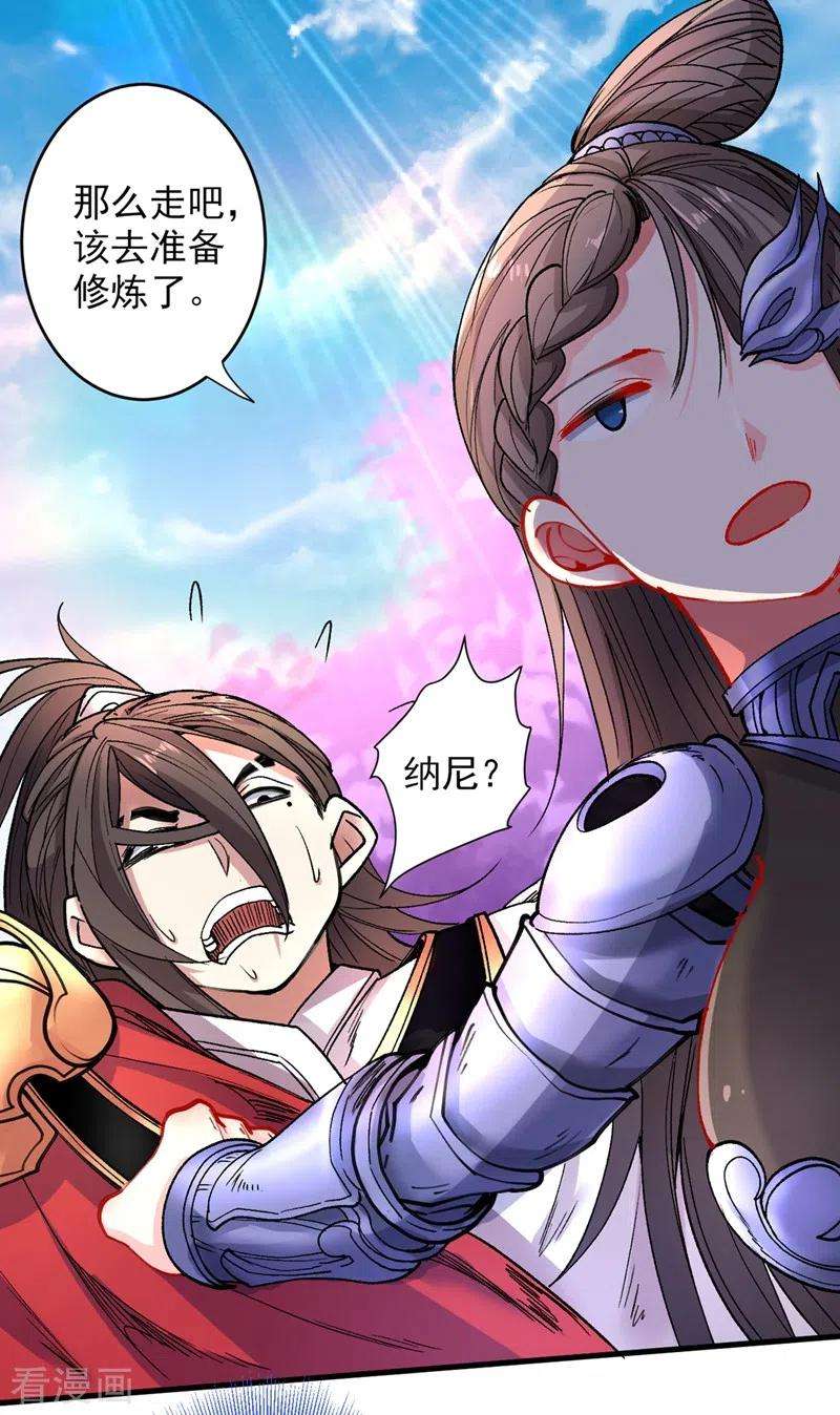 被美女师傅调教成圣的99种方法19话 今天换五级御雷阵！
