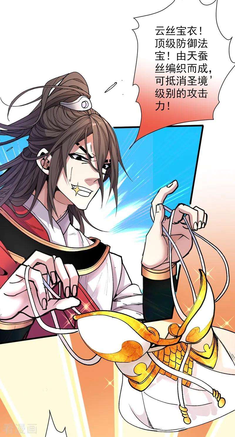 被美女师傅调教成圣的99种方法19话 今天换五级御雷阵！