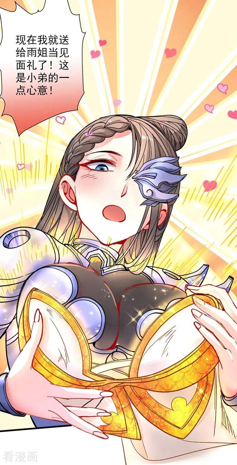 被美女师傅调教成圣的99种方法19话 今天换五级御雷阵！