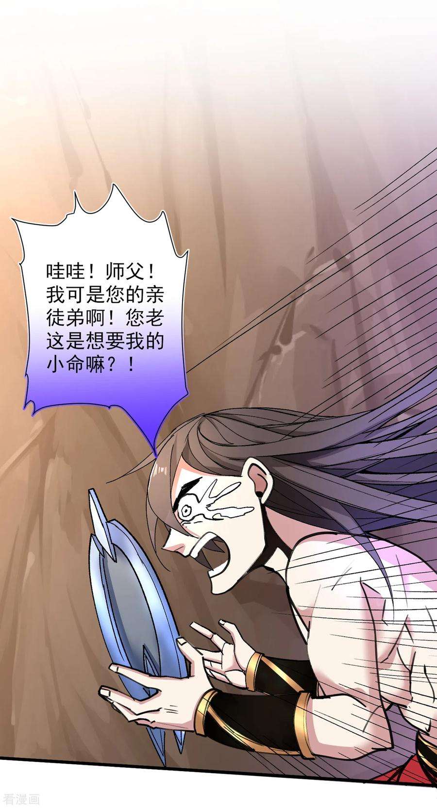被美女师傅调教成圣的99种方法20话 圣域的师姐嘴真甜！
