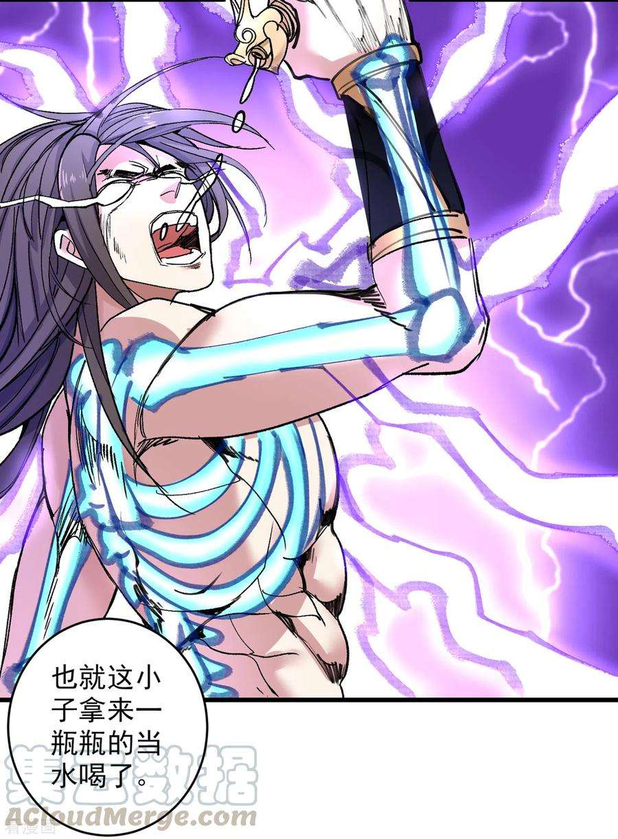 被美女师傅调教成圣的99种方法20话 圣域的师姐嘴真甜！