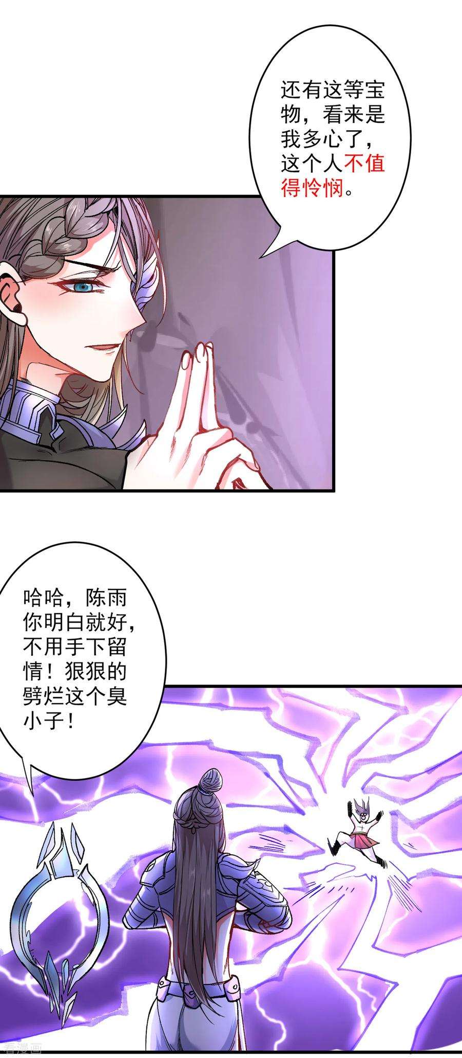 被美女师傅调教成圣的99种方法20话 圣域的师姐嘴真甜！