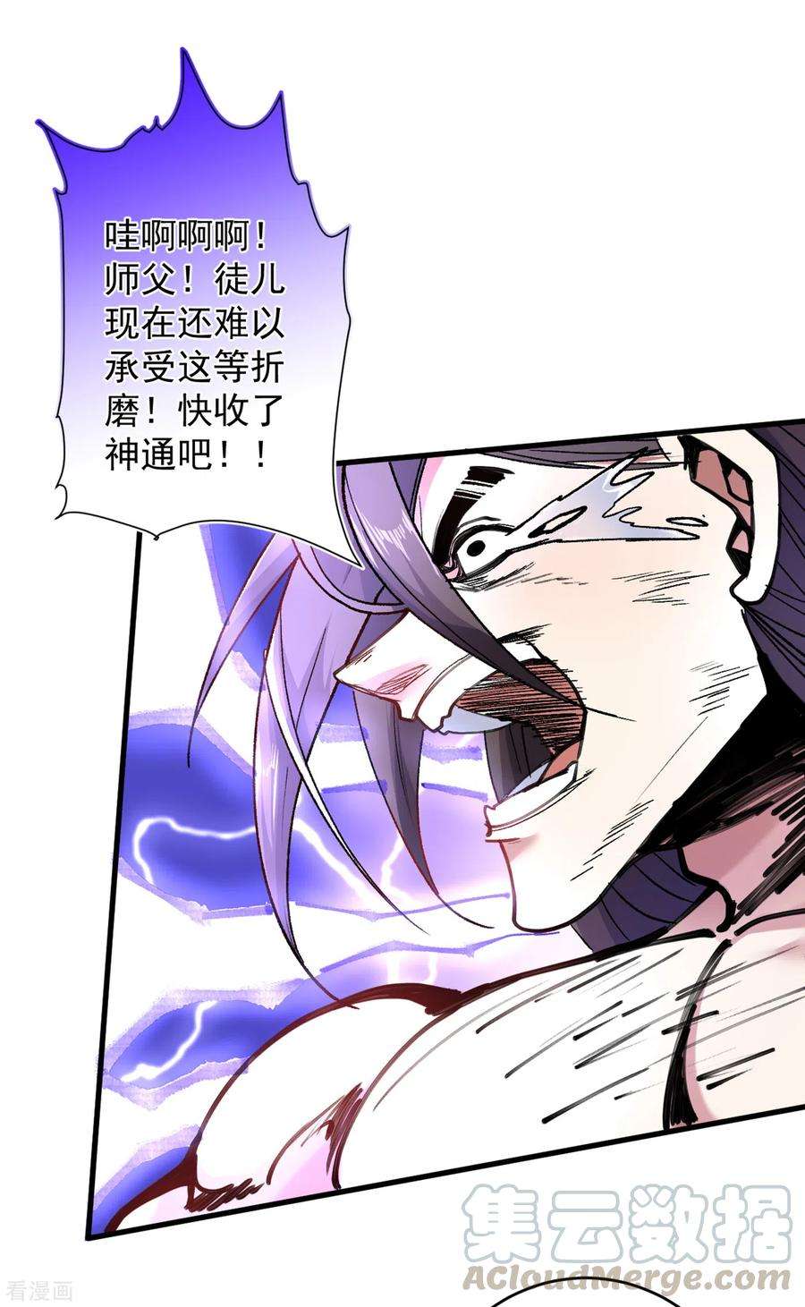 被美女师傅调教成圣的99种方法20话 圣域的师姐嘴真甜！