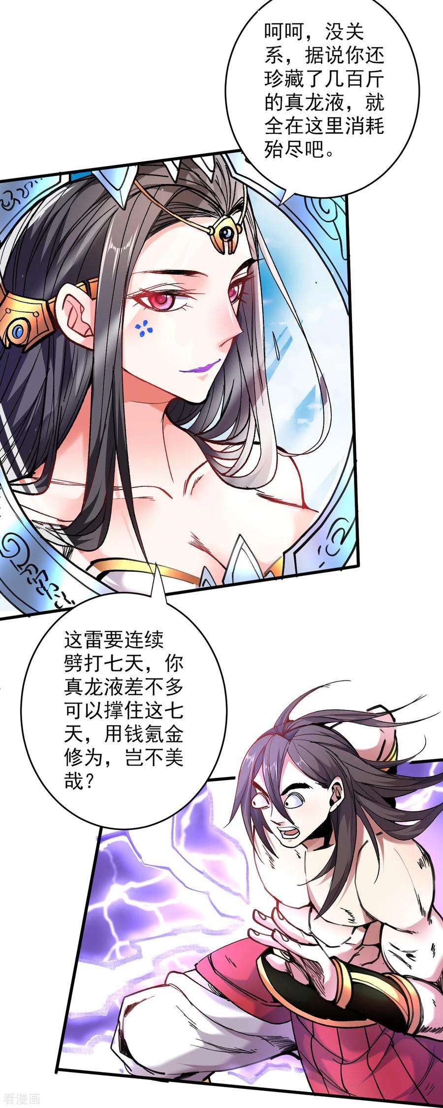 被美女师傅调教成圣的99种方法20话 圣域的师姐嘴真甜！