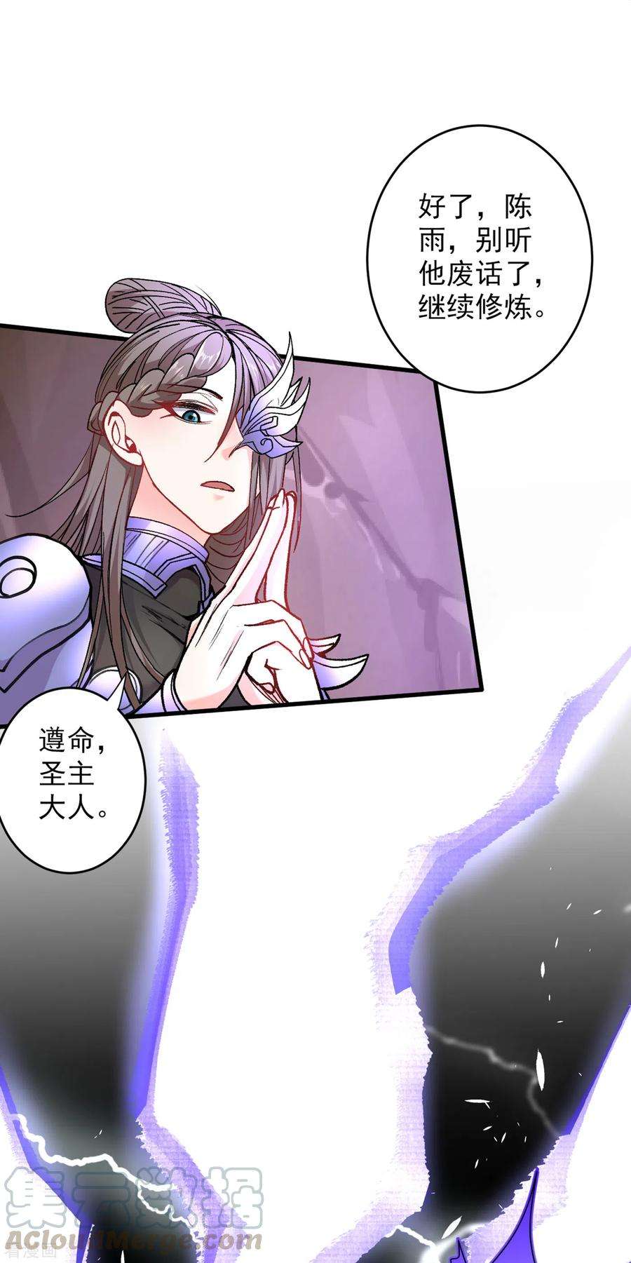 被美女师傅调教成圣的99种方法20话 圣域的师姐嘴真甜！
