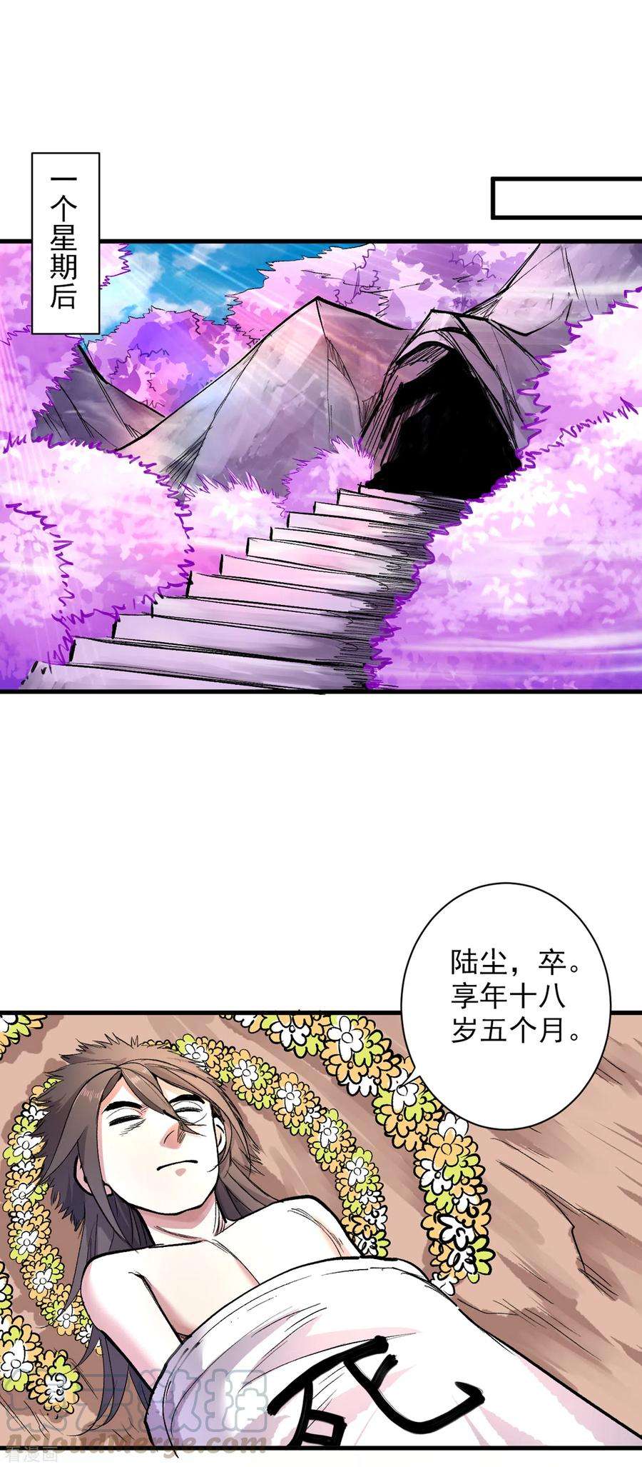 被美女师傅调教成圣的99种方法20话 圣域的师姐嘴真甜！