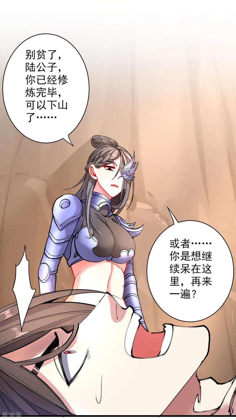 被美女师傅调教成圣的99种方法20话 圣域的师姐嘴真甜！