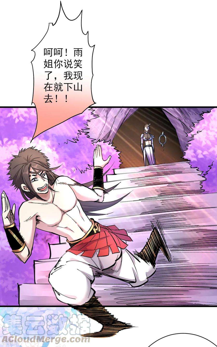 被美女师傅调教成圣的99种方法20话 圣域的师姐嘴真甜！