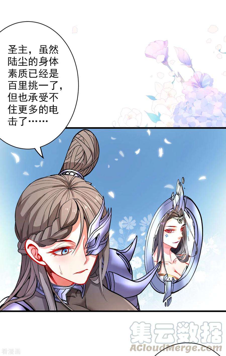 被美女师傅调教成圣的99种方法20话 圣域的师姐嘴真甜！