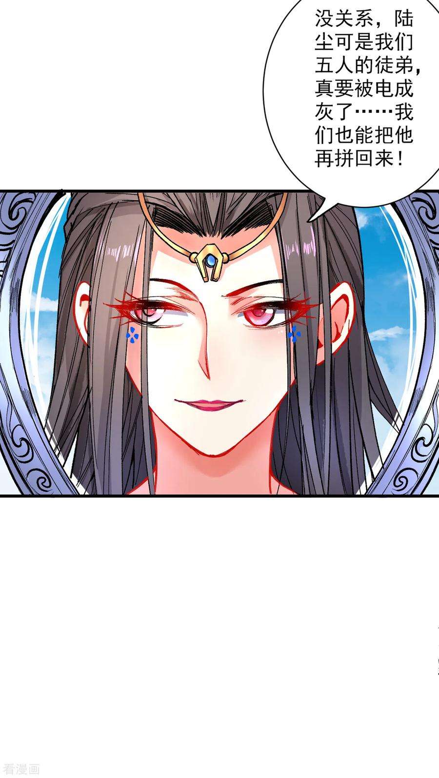被美女师傅调教成圣的99种方法20话 圣域的师姐嘴真甜！