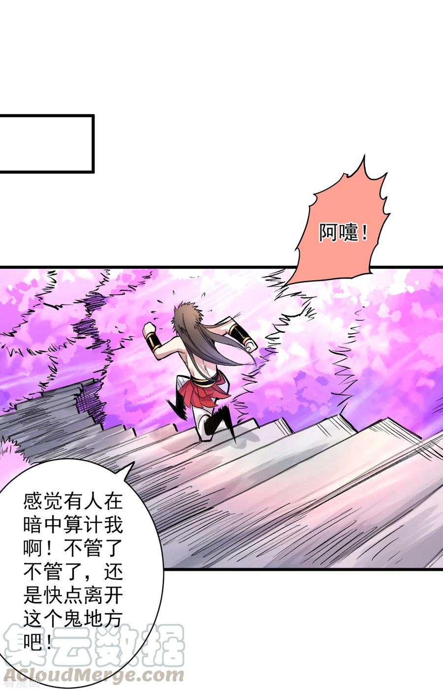 被美女师傅调教成圣的99种方法20话 圣域的师姐嘴真甜！