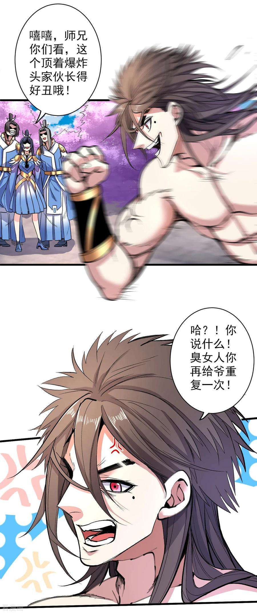 被美女师傅调教成圣的99种方法20话 圣域的师姐嘴真甜！
