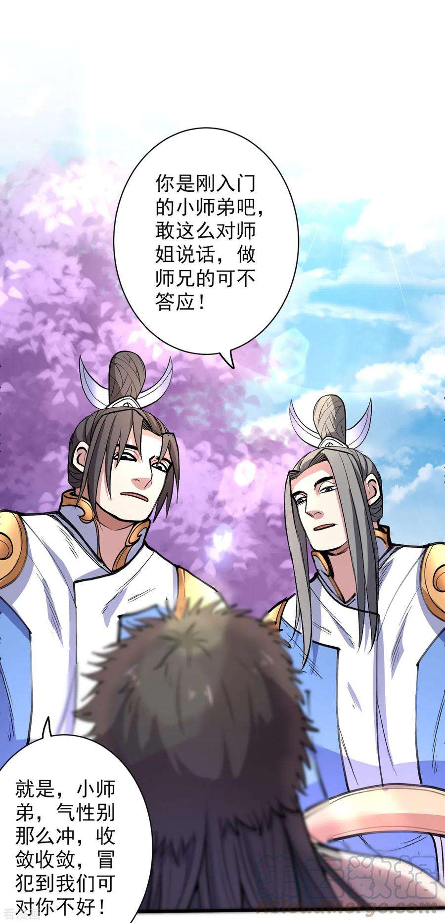 被美女师傅调教成圣的99种方法20话 圣域的师姐嘴真甜！