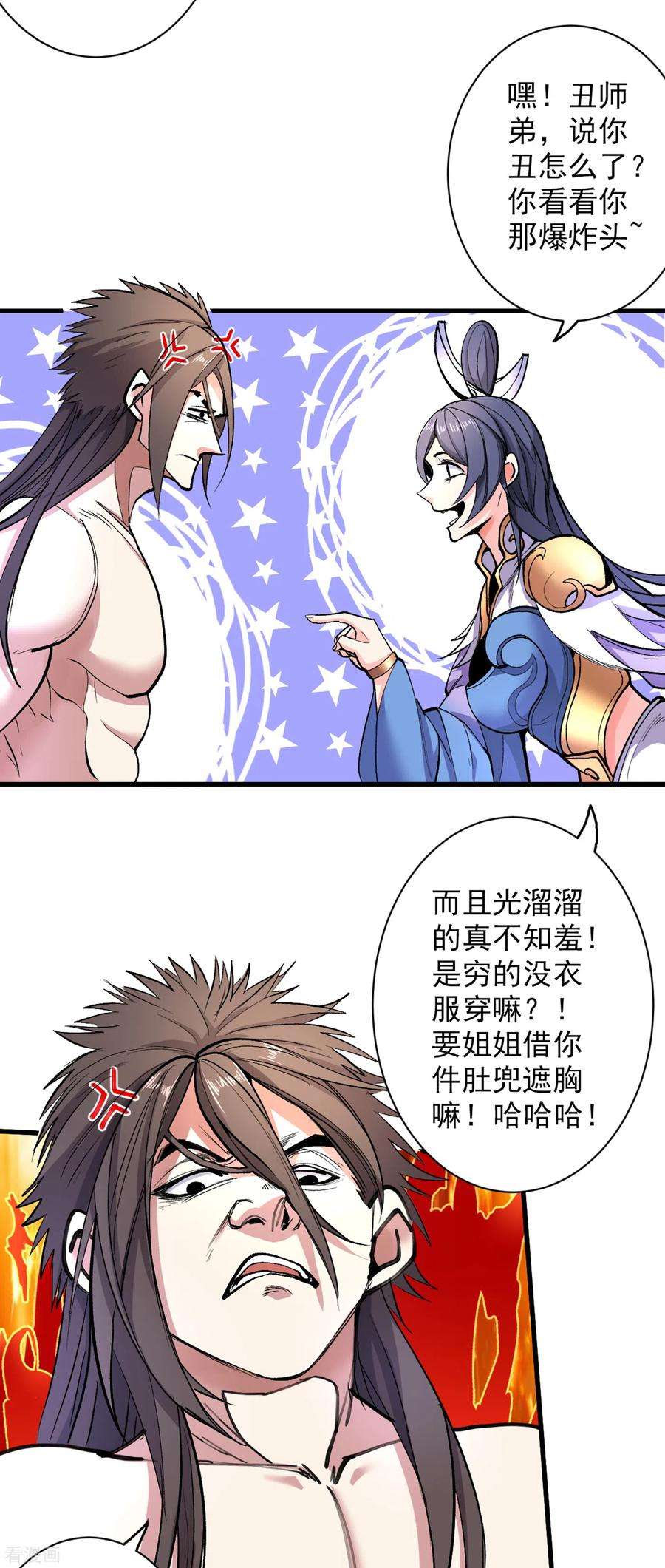 被美女师傅调教成圣的99种方法20话 圣域的师姐嘴真甜！