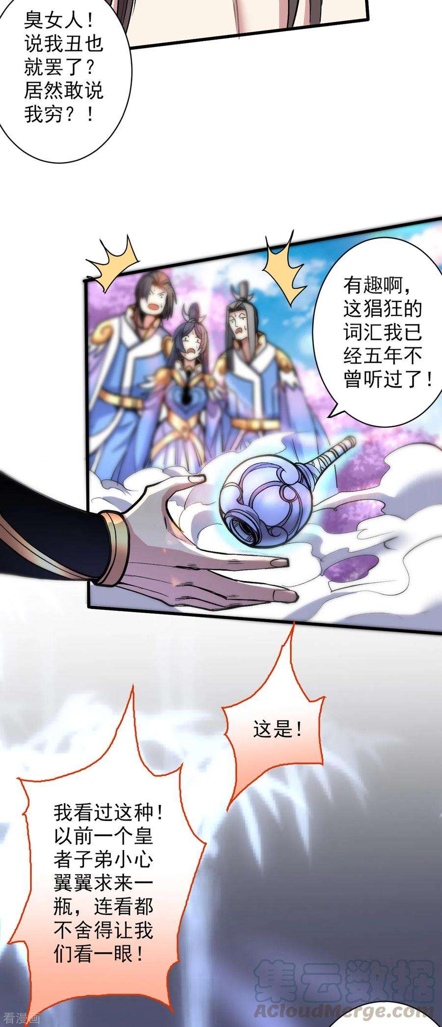 被美女师傅调教成圣的99种方法20话 圣域的师姐嘴真甜！
