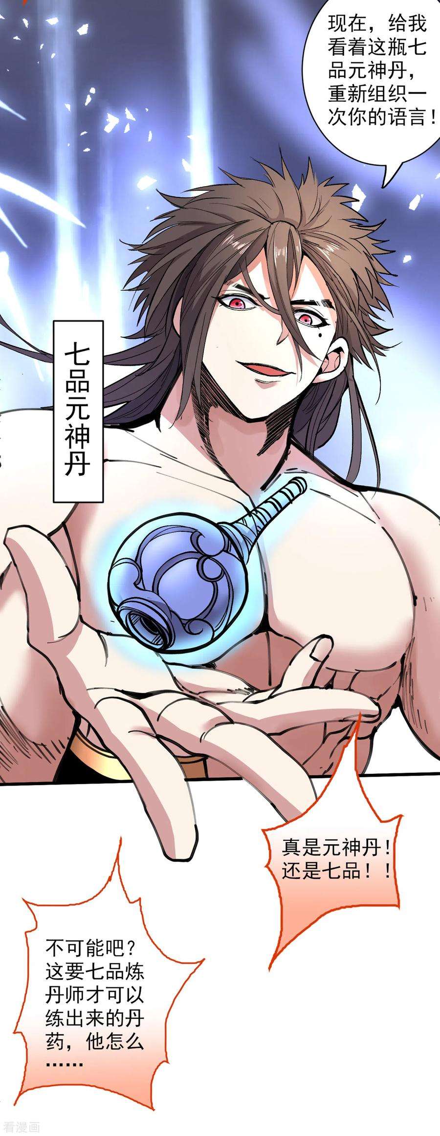 被美女师傅调教成圣的99种方法20话 圣域的师姐嘴真甜！