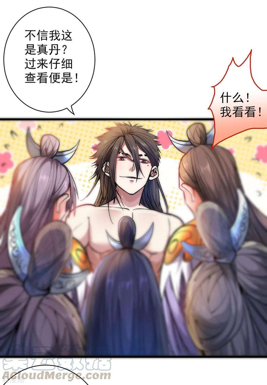 被美女师傅调教成圣的99种方法20话 圣域的师姐嘴真甜！