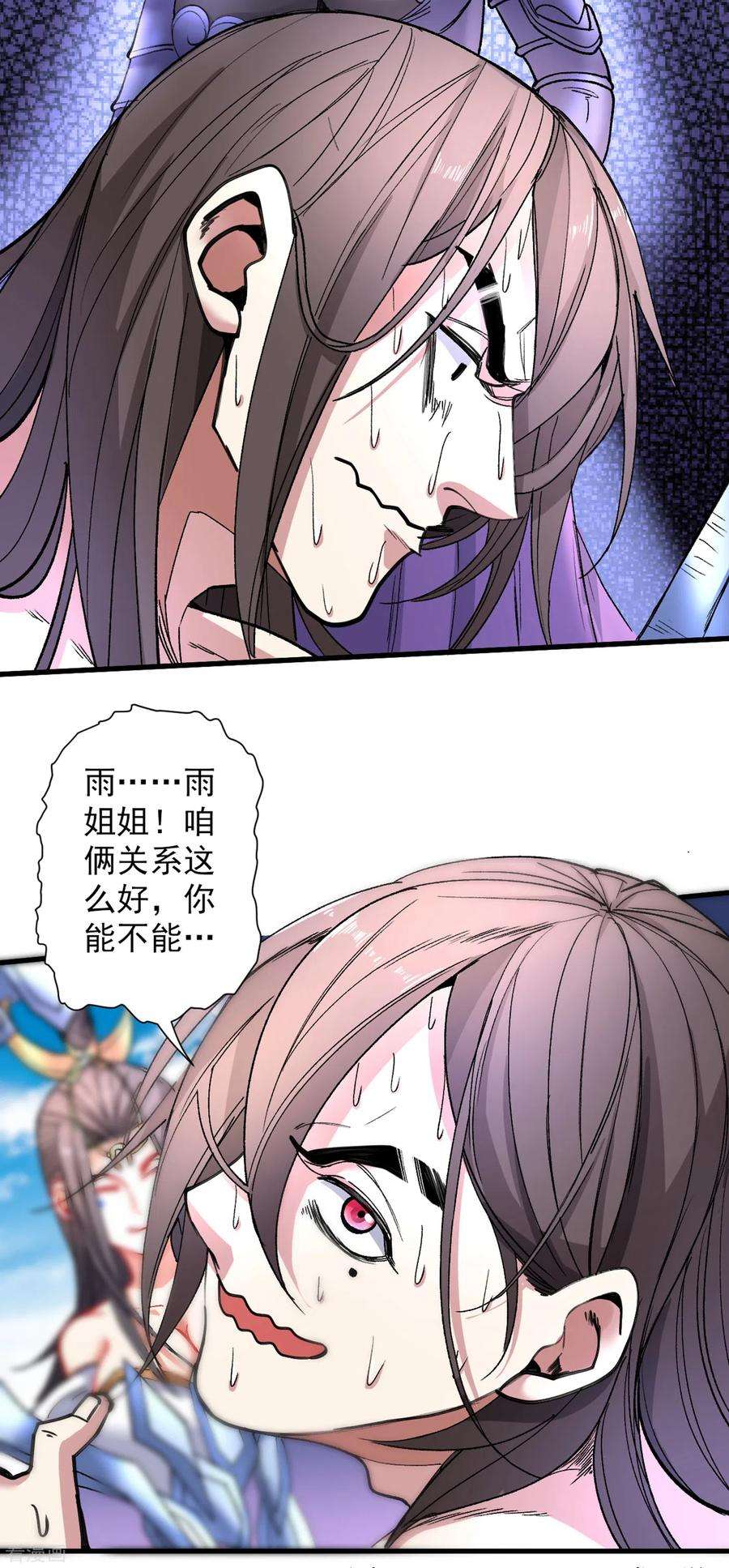 被美女师傅调教成圣的99种方法20话 圣域的师姐嘴真甜！