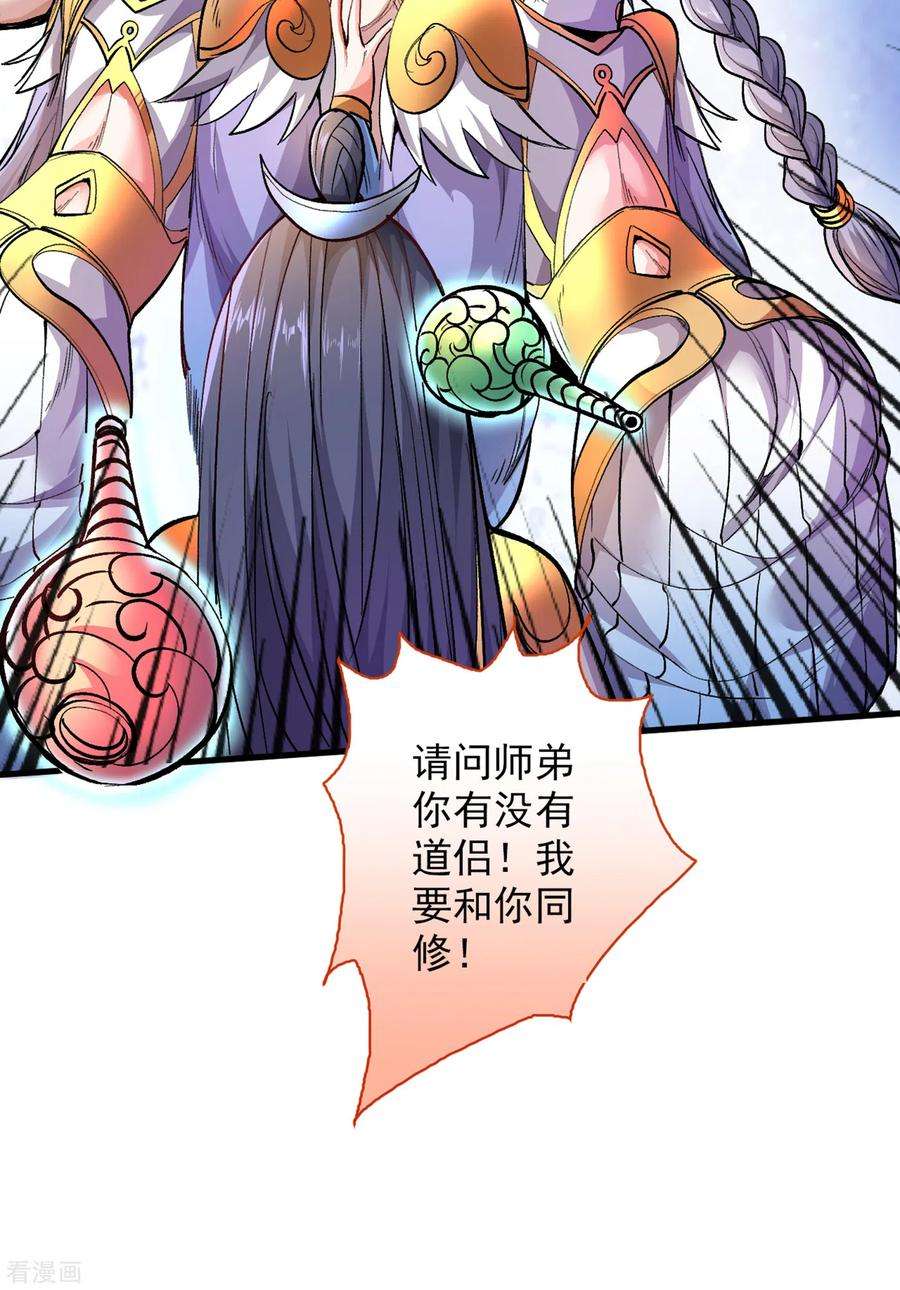 被美女师傅调教成圣的99种方法20话 圣域的师姐嘴真甜！