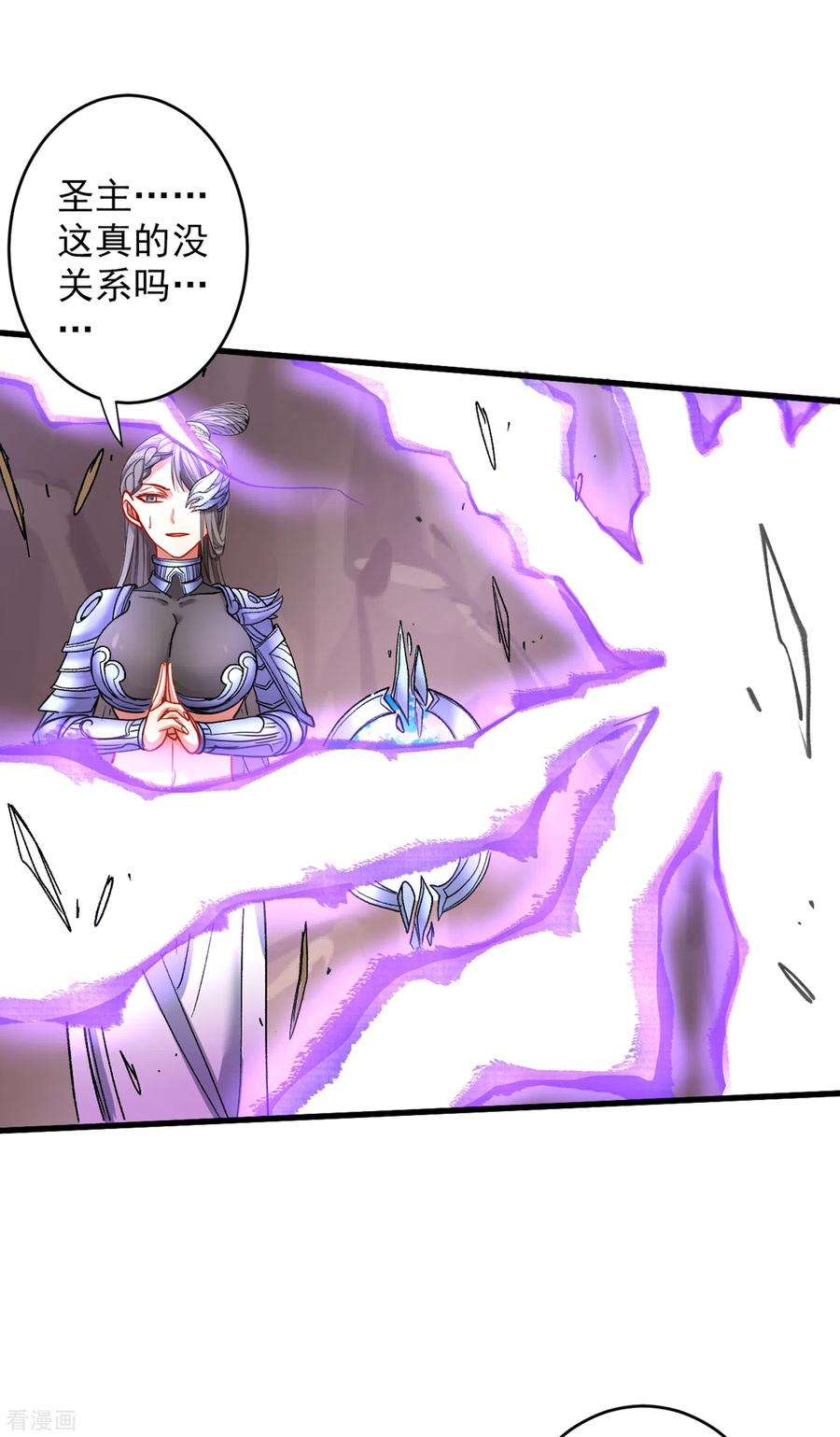 被美女师傅调教成圣的99种方法20话 圣域的师姐嘴真甜！