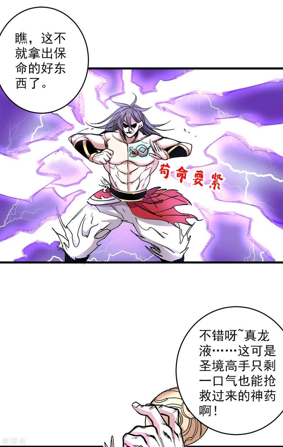 被美女师傅调教成圣的99种方法20话 圣域的师姐嘴真甜！