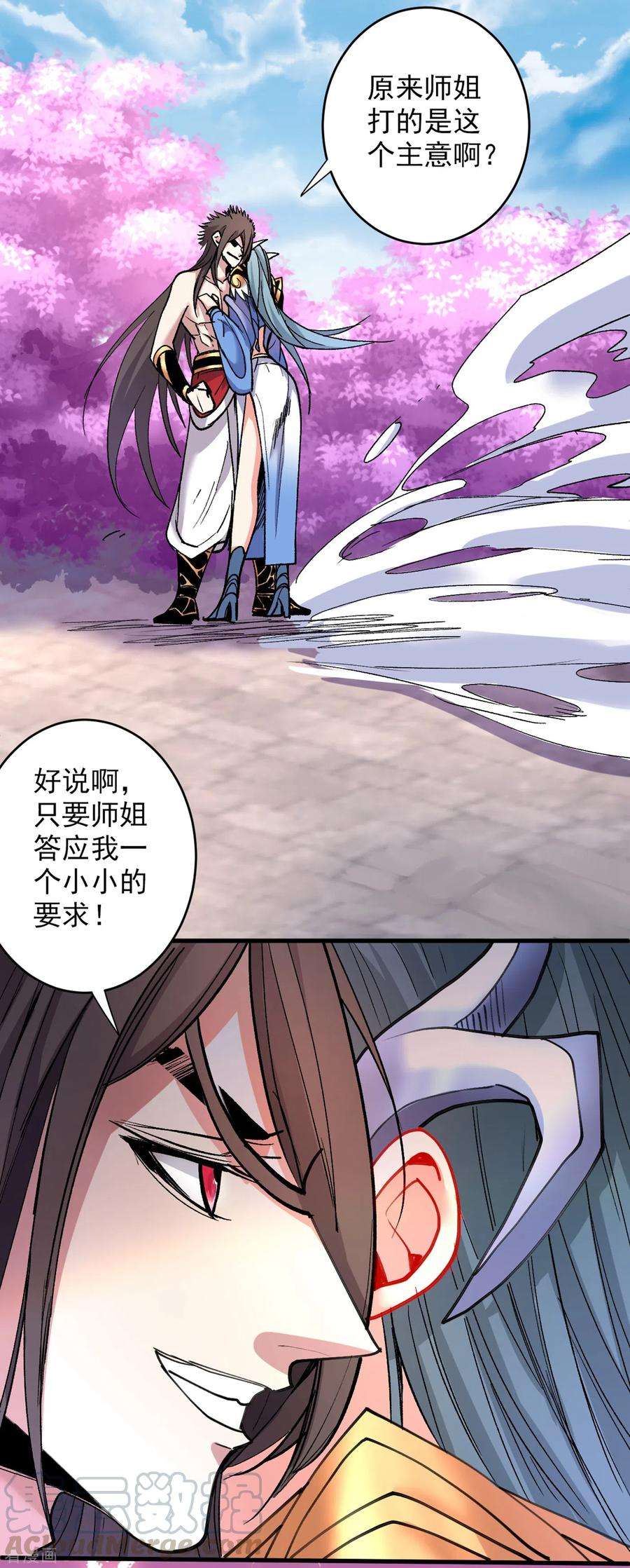 被美女师傅调教成圣的99种方法21话 你说谁丑呢？！