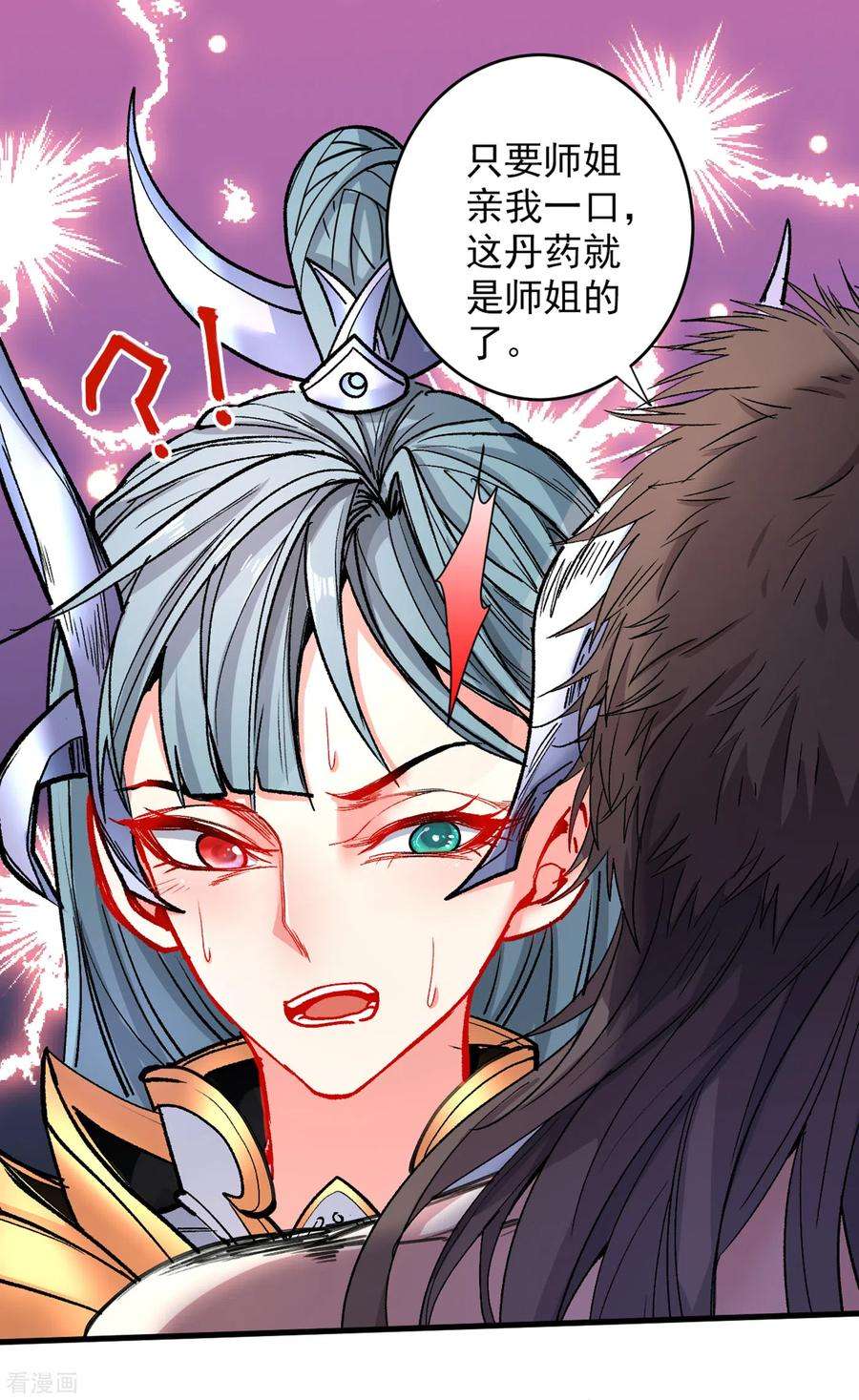 被美女师傅调教成圣的99种方法21话 你说谁丑呢？！