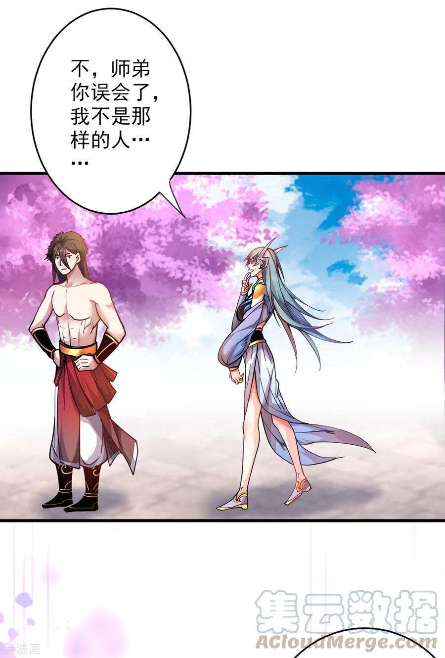 被美女师傅调教成圣的99种方法21话 你说谁丑呢？！