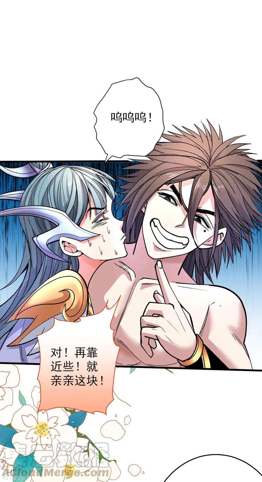 被美女师傅调教成圣的99种方法21话 你说谁丑呢？！