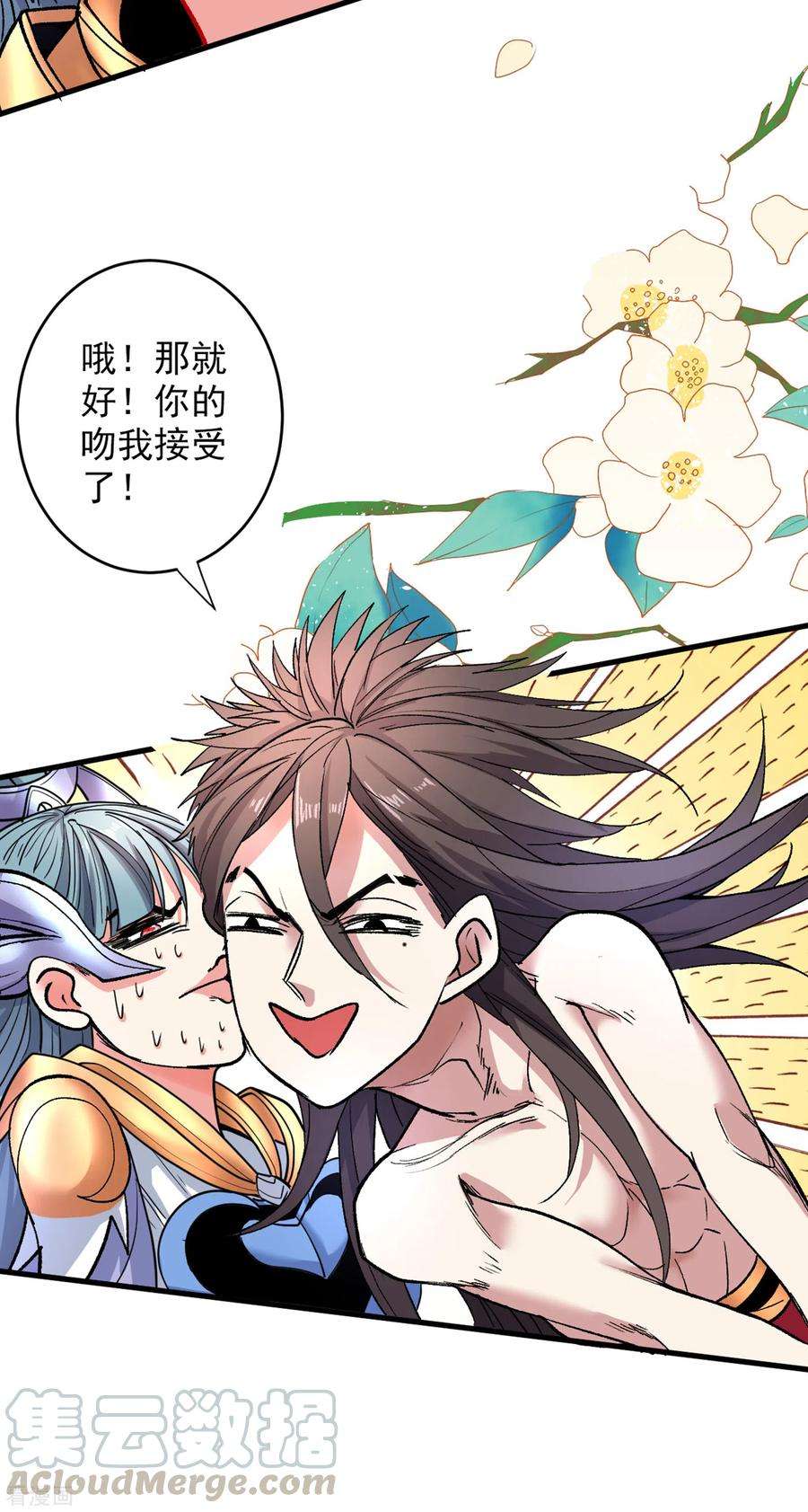 被美女师傅调教成圣的99种方法21话 你说谁丑呢？！