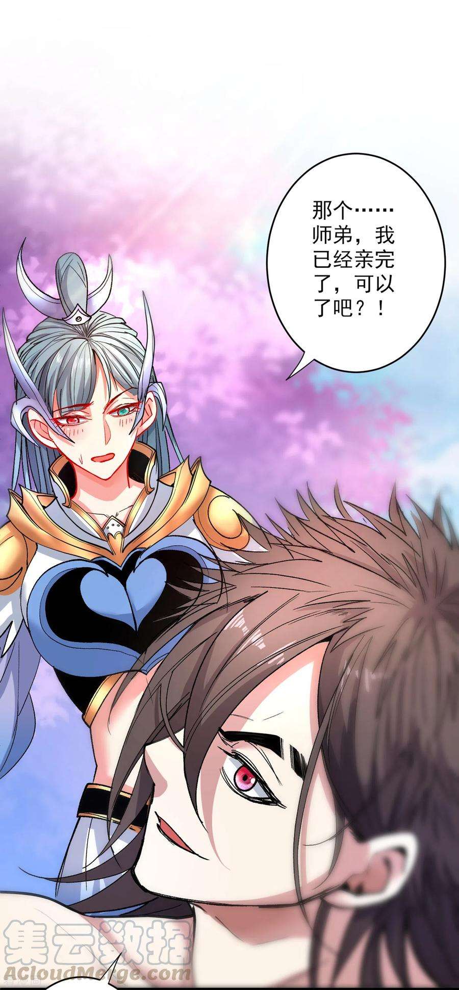 被美女师傅调教成圣的99种方法21话 你说谁丑呢？！