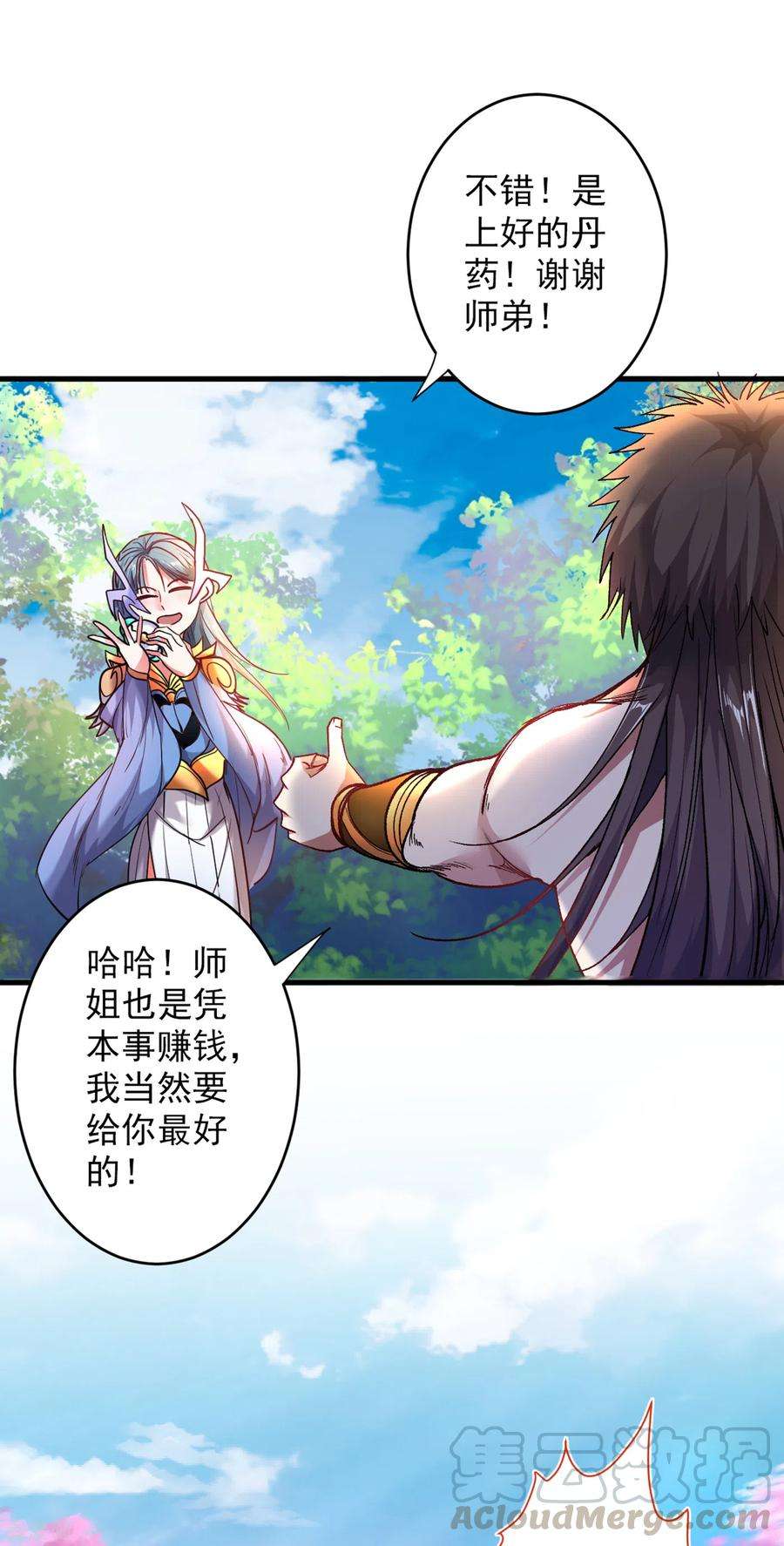 被美女师傅调教成圣的99种方法21话 你说谁丑呢？！