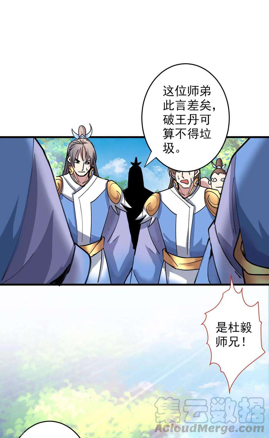 被美女师傅调教成圣的99种方法21话 你说谁丑呢？！