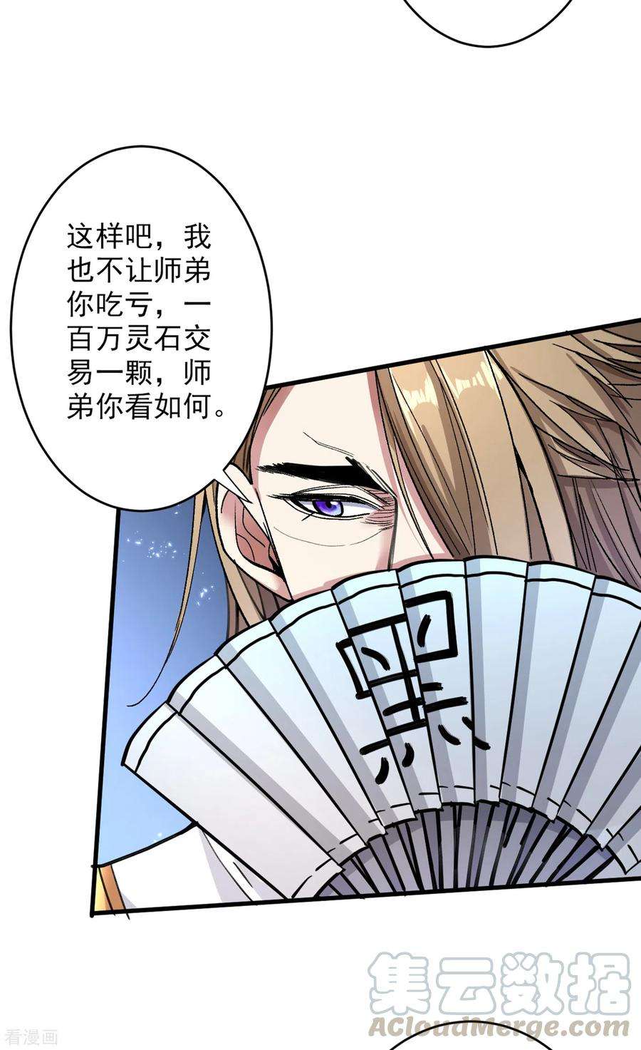 被美女师傅调教成圣的99种方法21话 你说谁丑呢？！