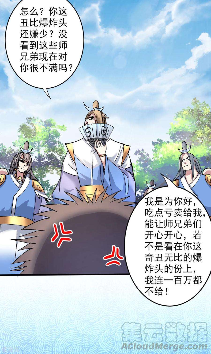 被美女师傅调教成圣的99种方法21话 你说谁丑呢？！