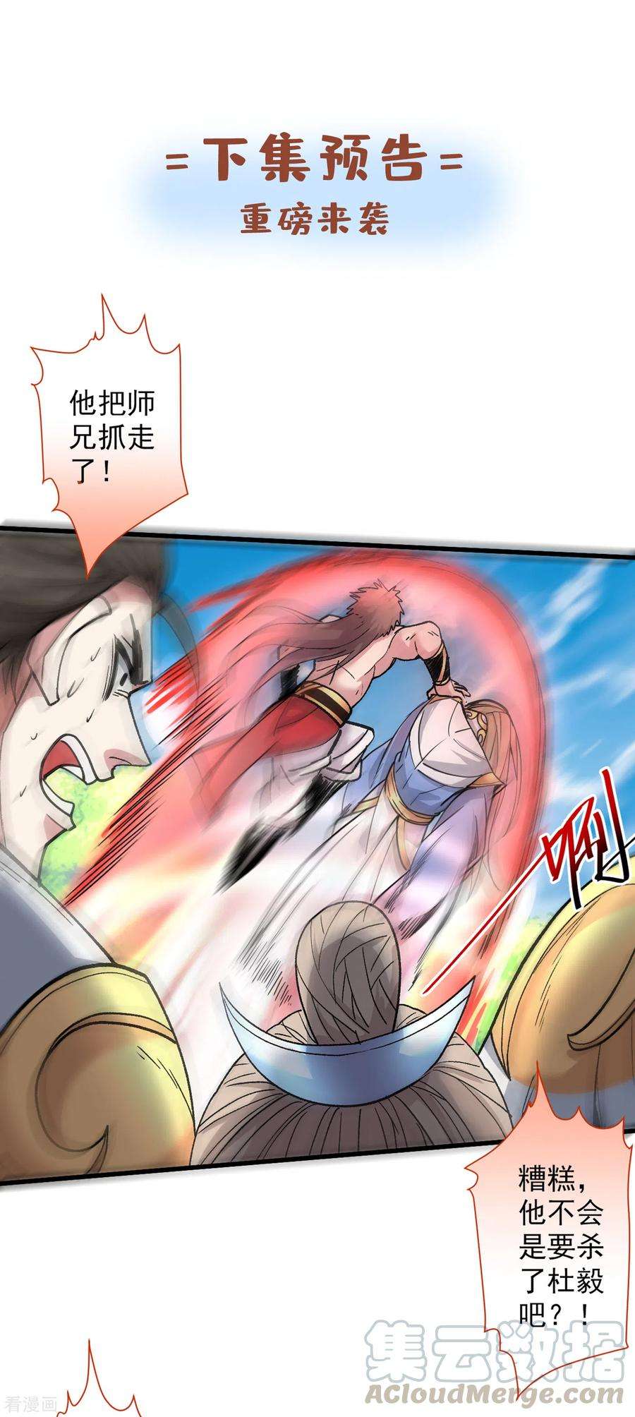 被美女师傅调教成圣的99种方法21话 你说谁丑呢？！