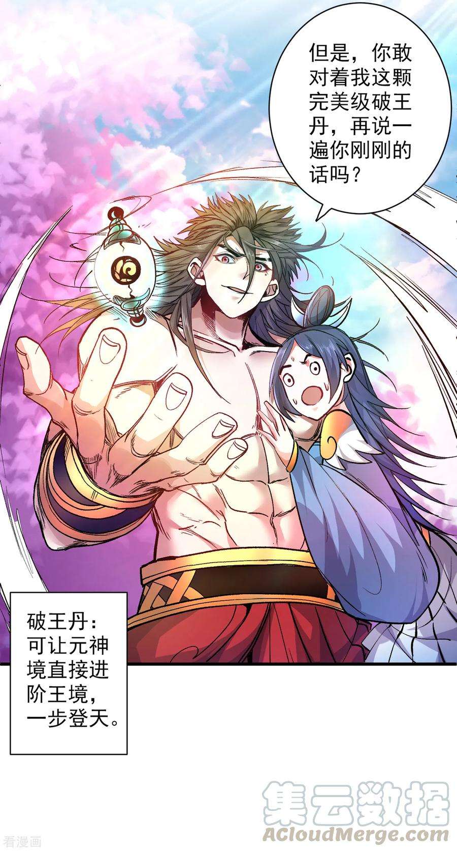 被美女师傅调教成圣的99种方法21话 你说谁丑呢？！