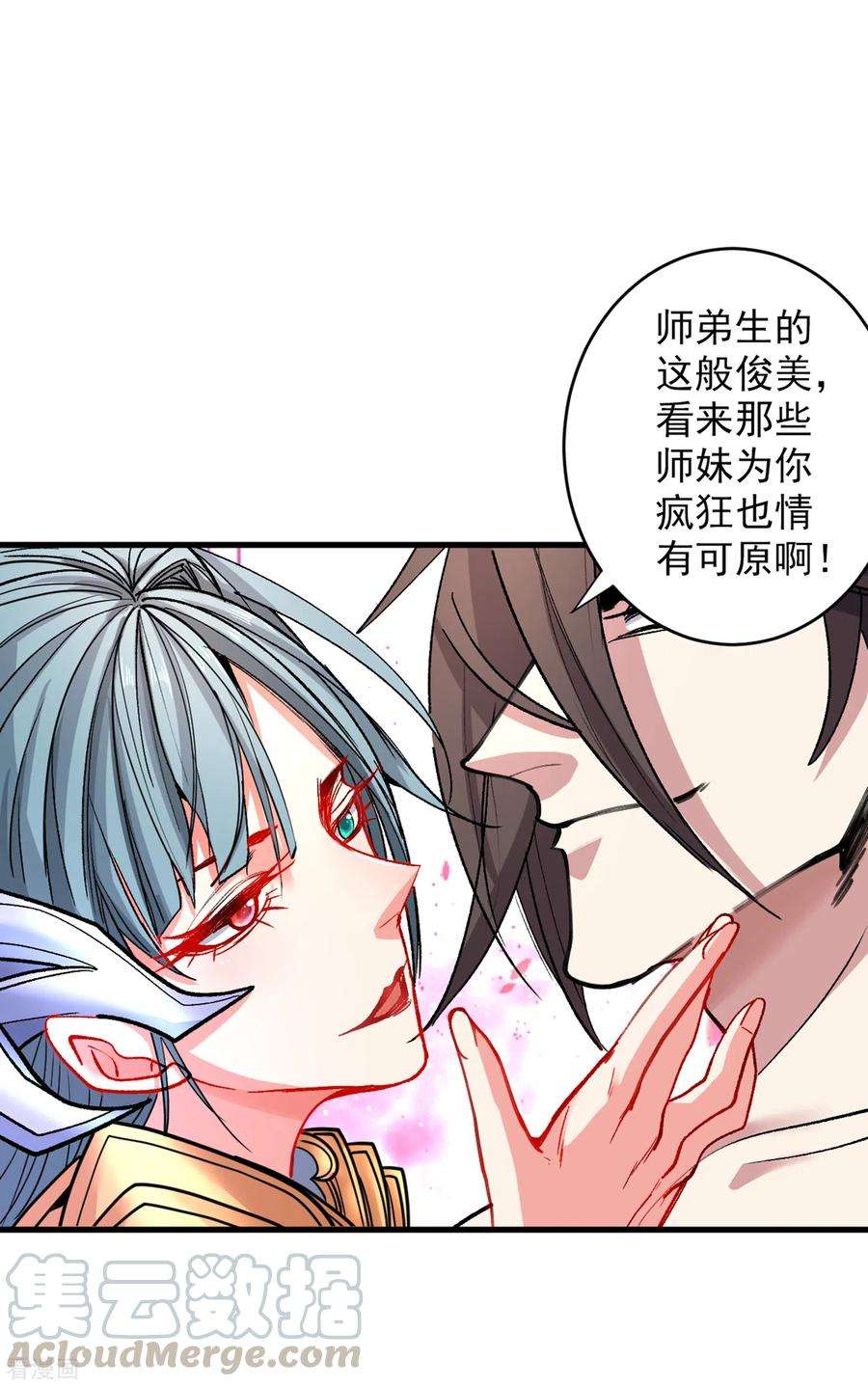被美女师傅调教成圣的99种方法21话 你说谁丑呢？！