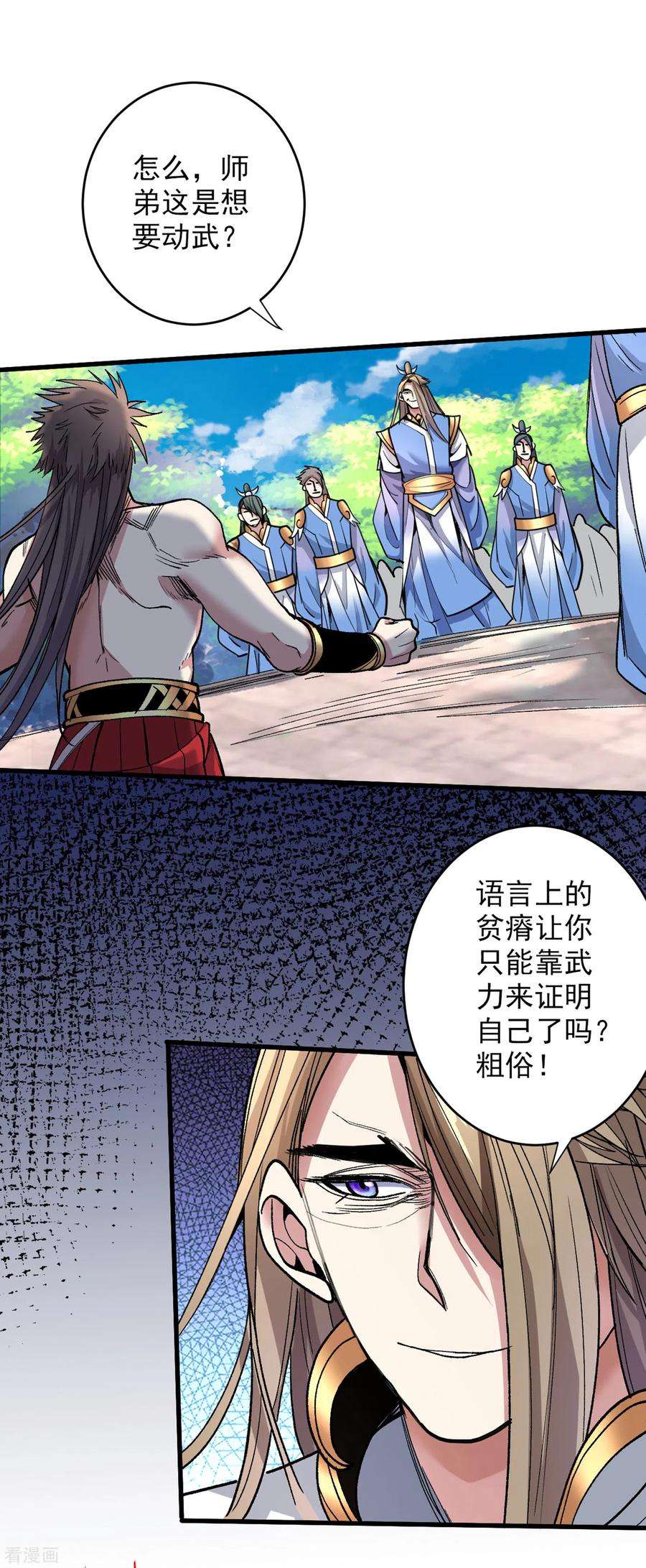 被美女师傅调教成圣的99种方法22话 我对男人很感兴趣！