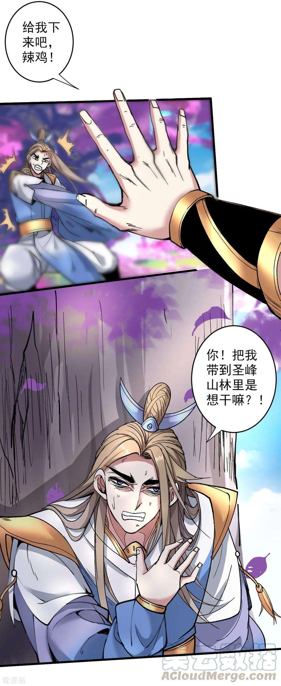 被美女师傅调教成圣的99种方法22话 我对男人很感兴趣！