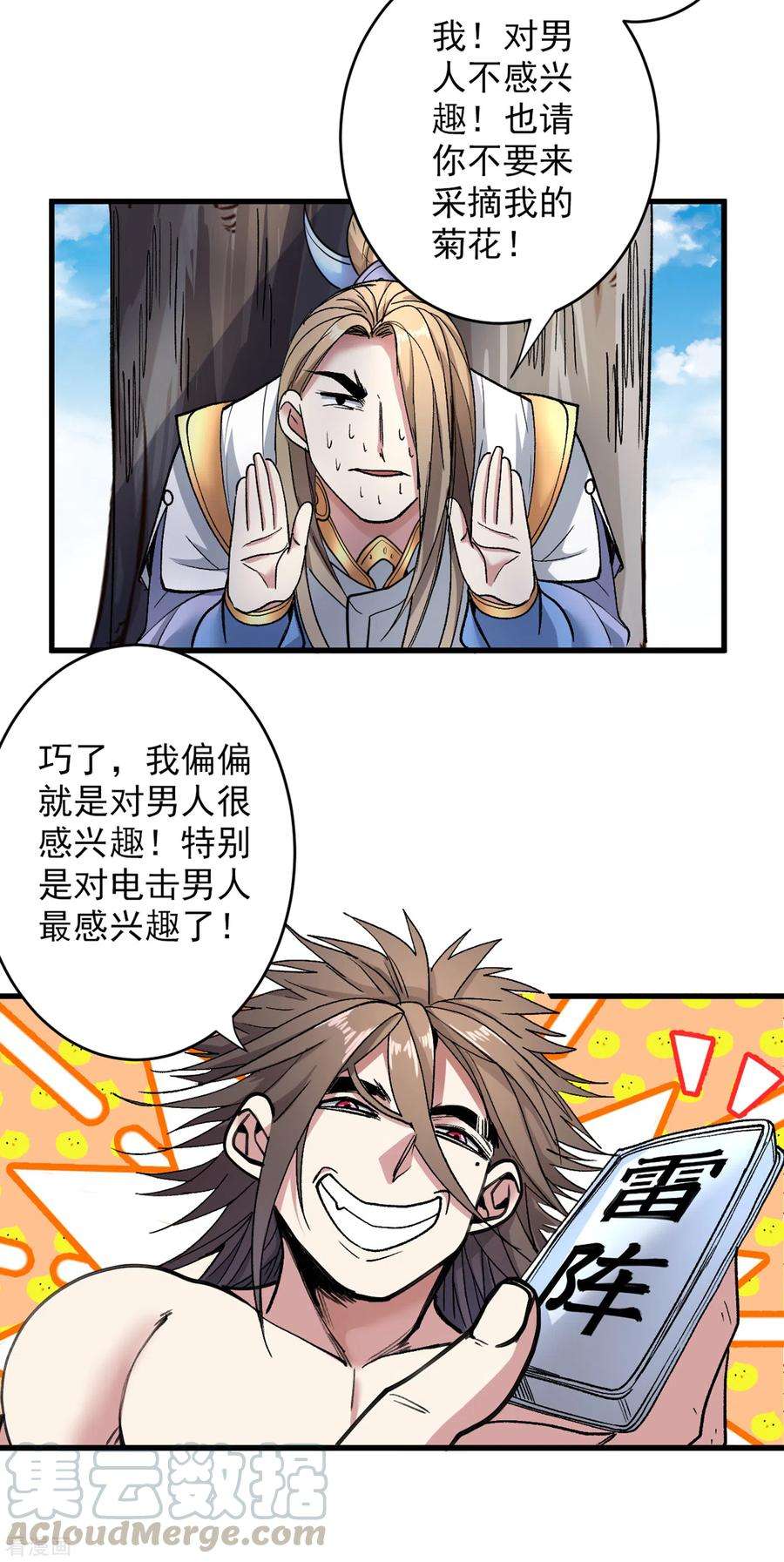 被美女师傅调教成圣的99种方法22话 我对男人很感兴趣！